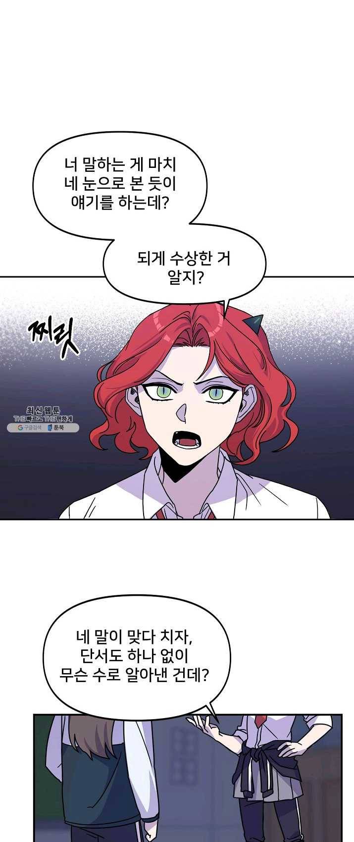 나와 이매망량 3화 4