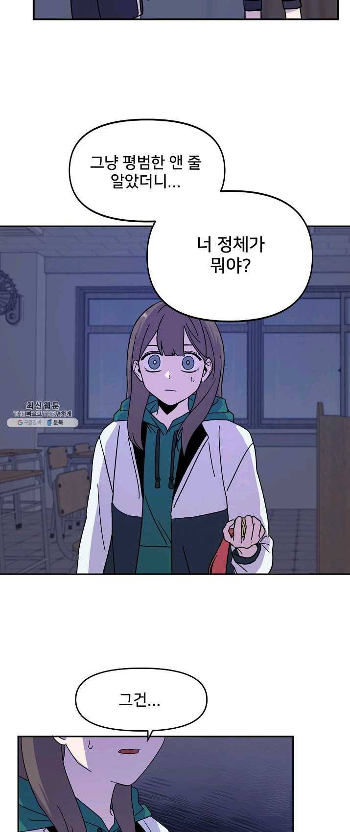 나와 이매망량 3화 5