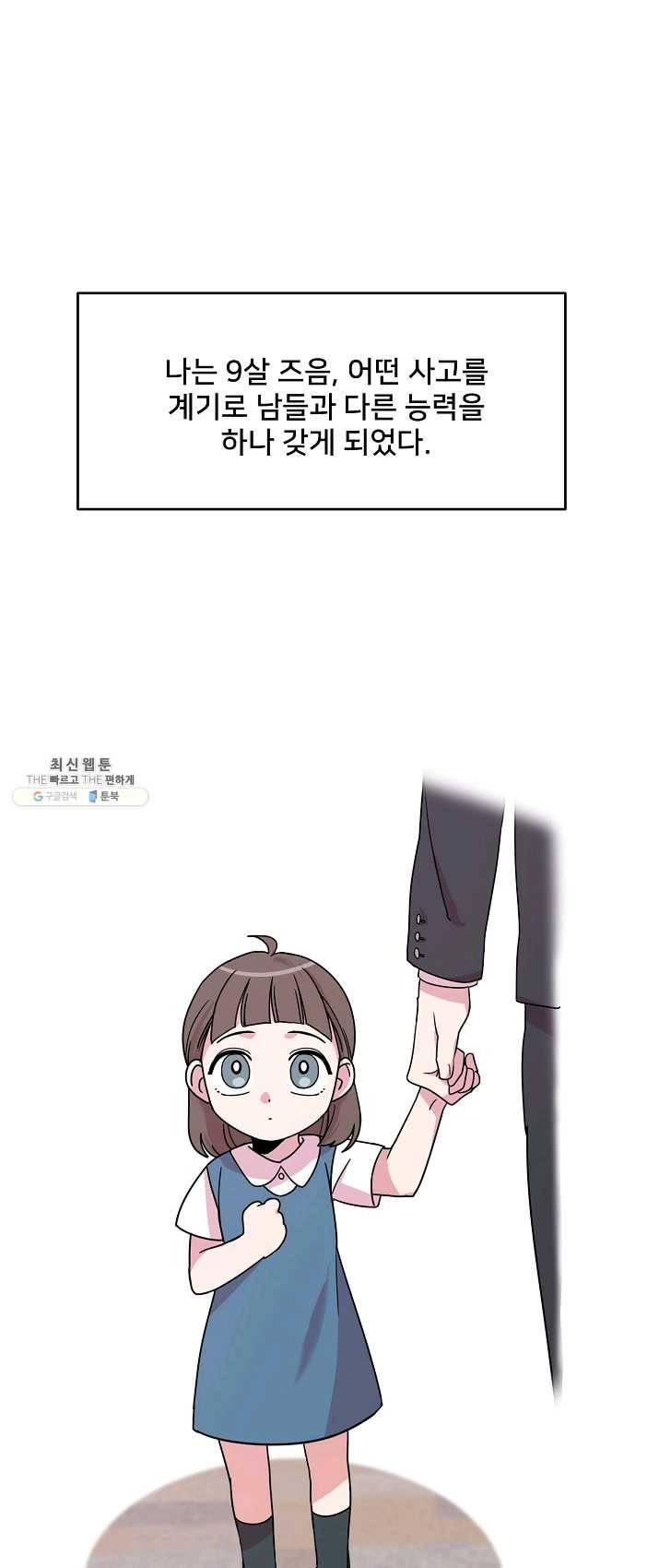 나와 이매망량 3화 7