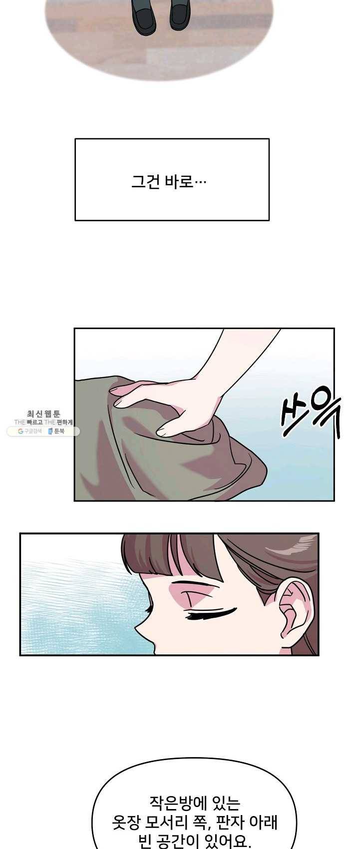 나와 이매망량 3화 8