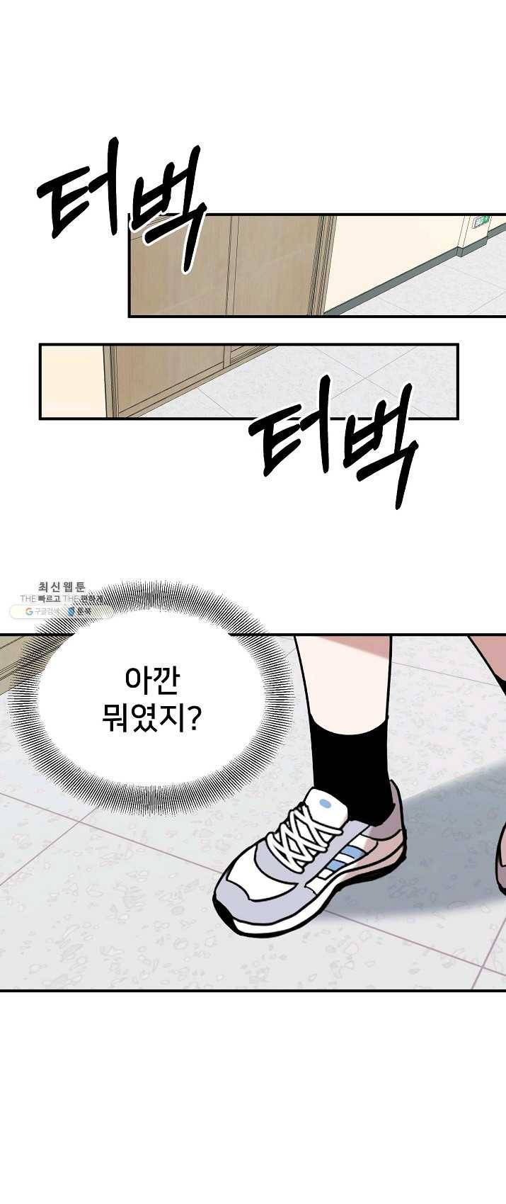 나와 이매망량 13화 1
