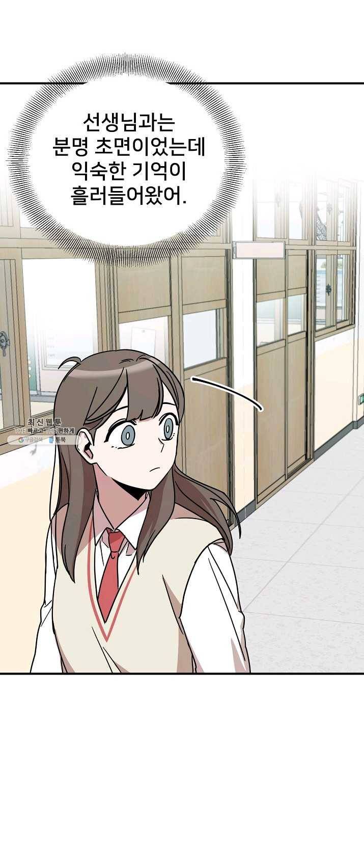 나와 이매망량 13화 2