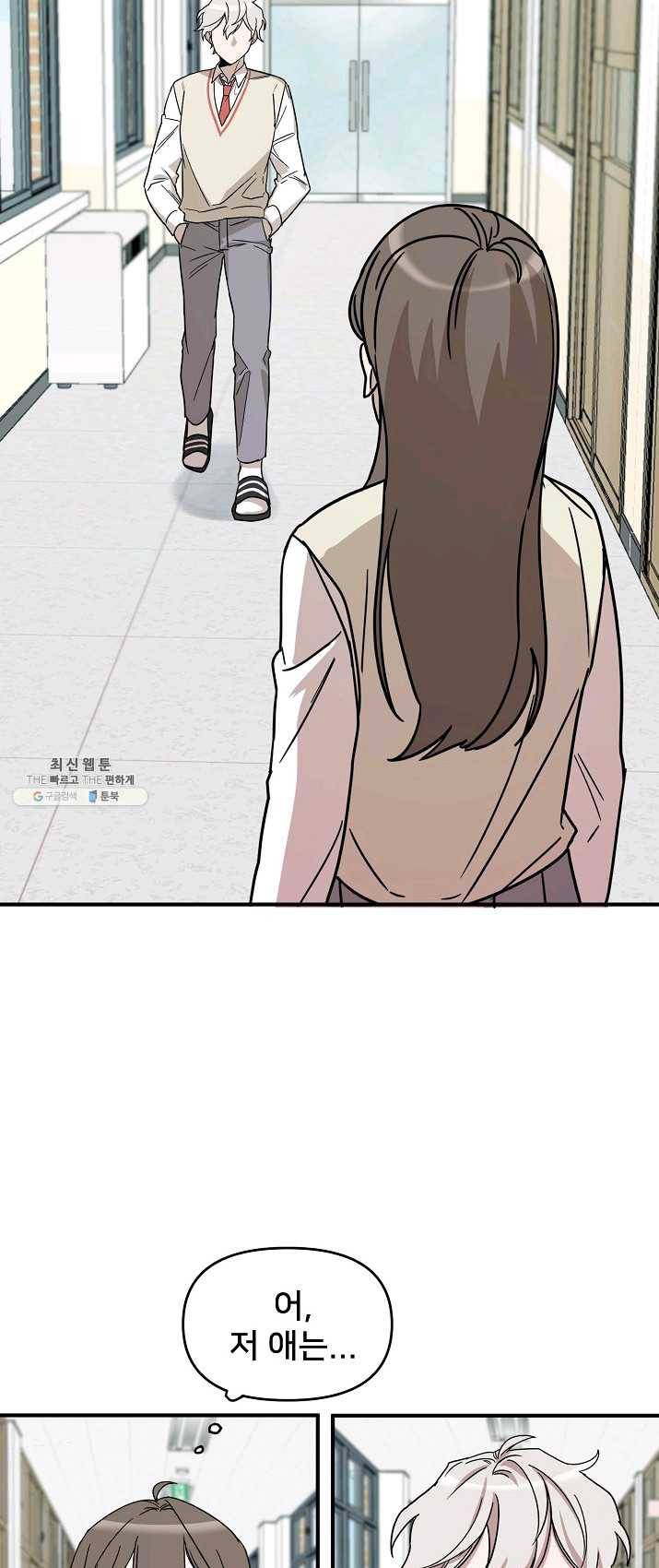 나와 이매망량 13화 4