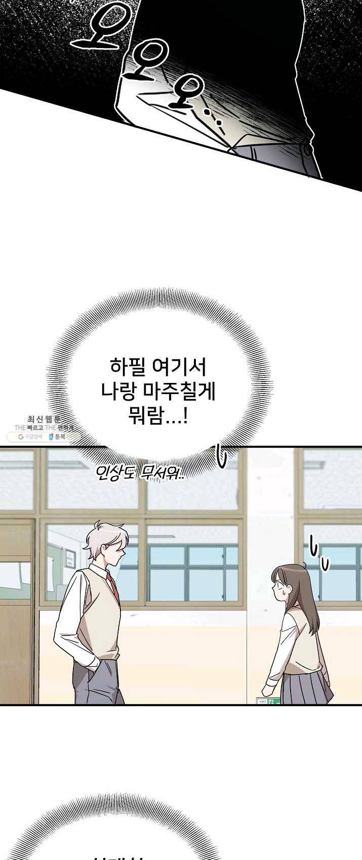 나와 이매망량 13화 6