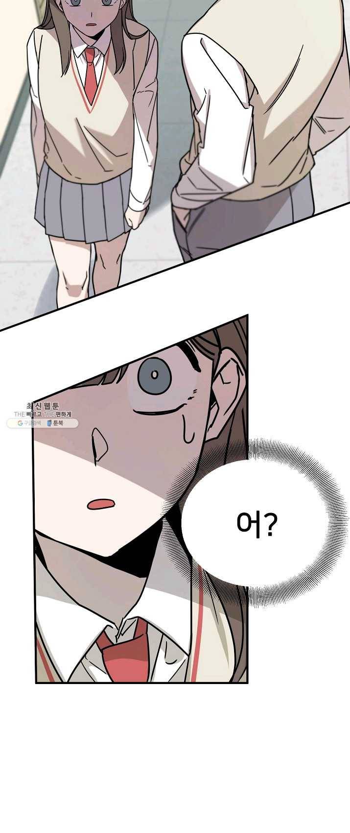 나와 이매망량 13화 8