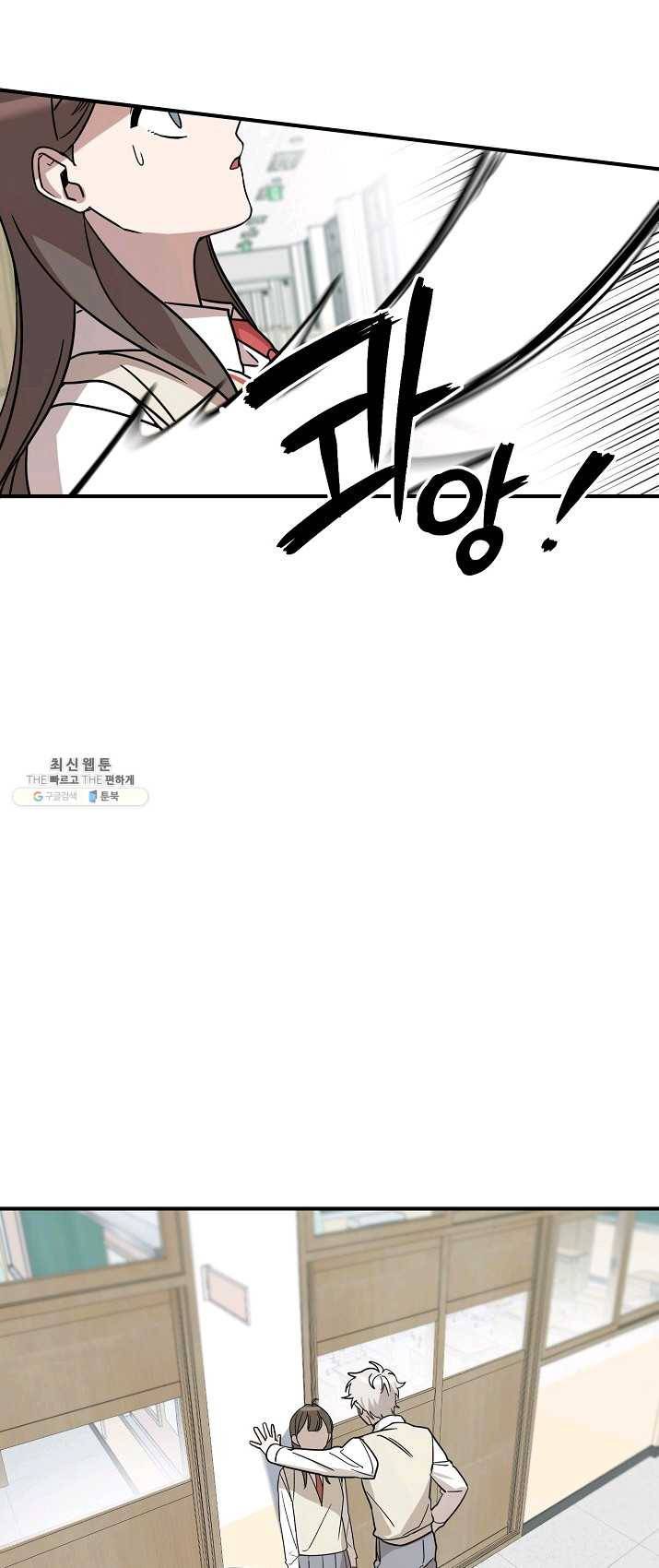 나와 이매망량 13화 9