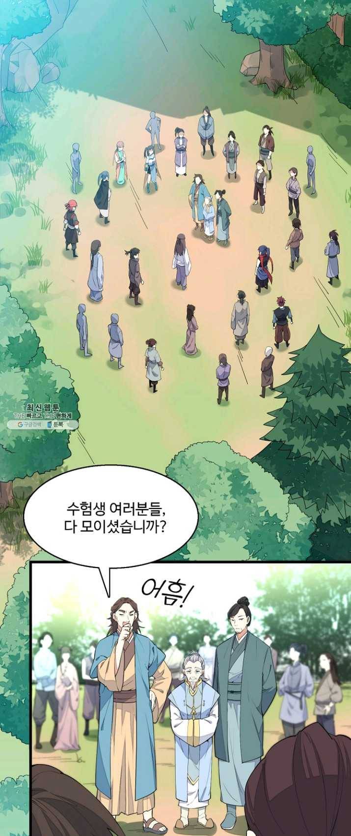영존지자 3화 3