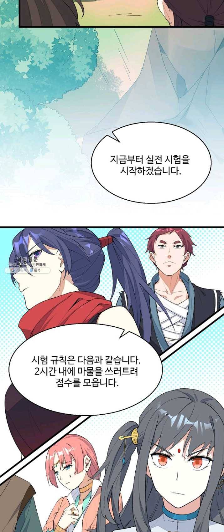 영존지자 3화 4