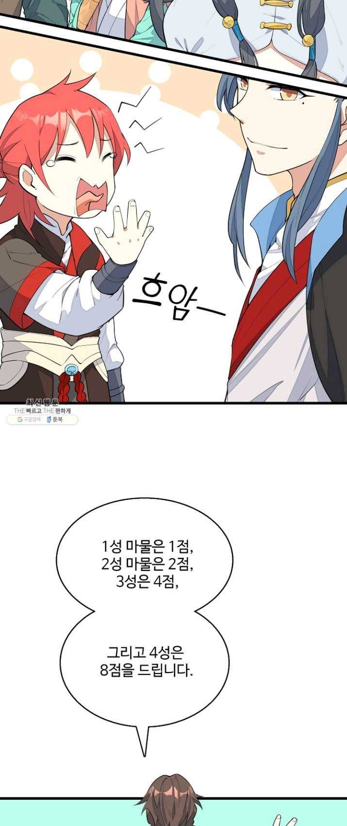 영존지자 3화 5