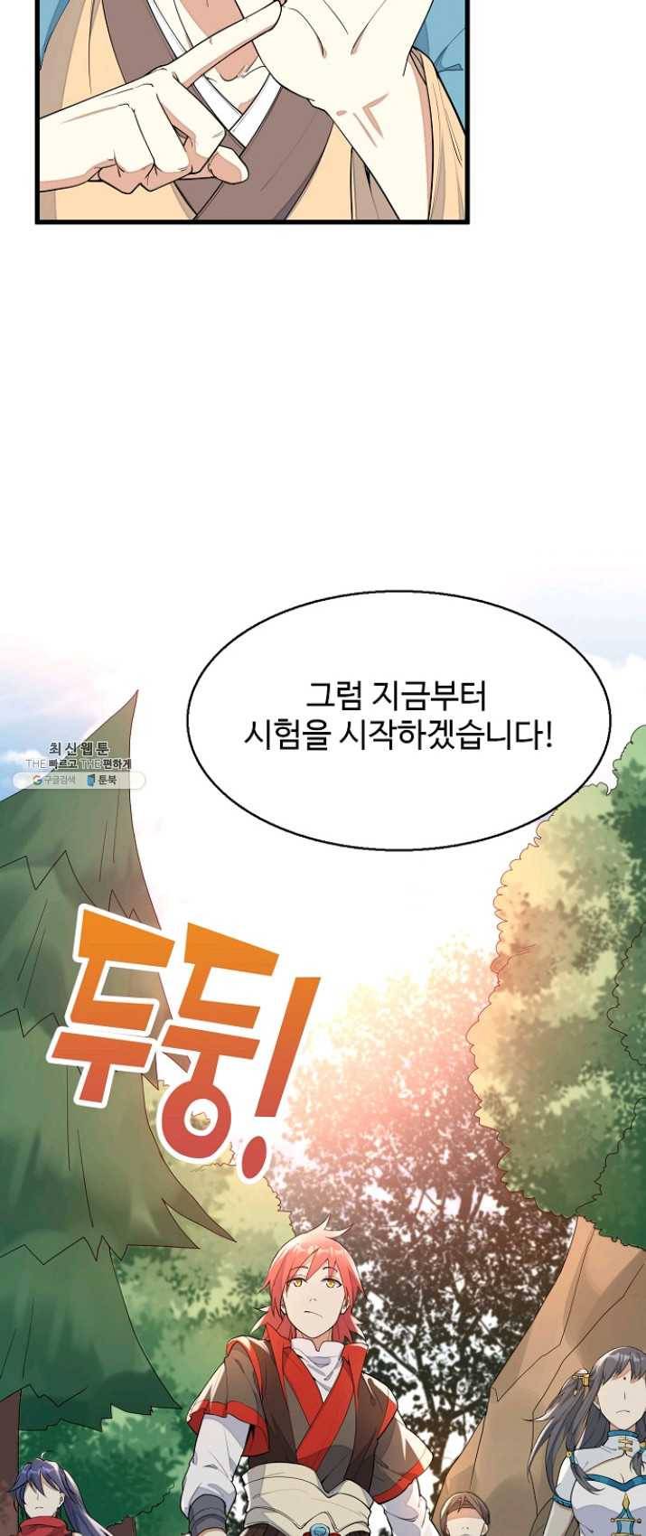 영존지자 3화 7