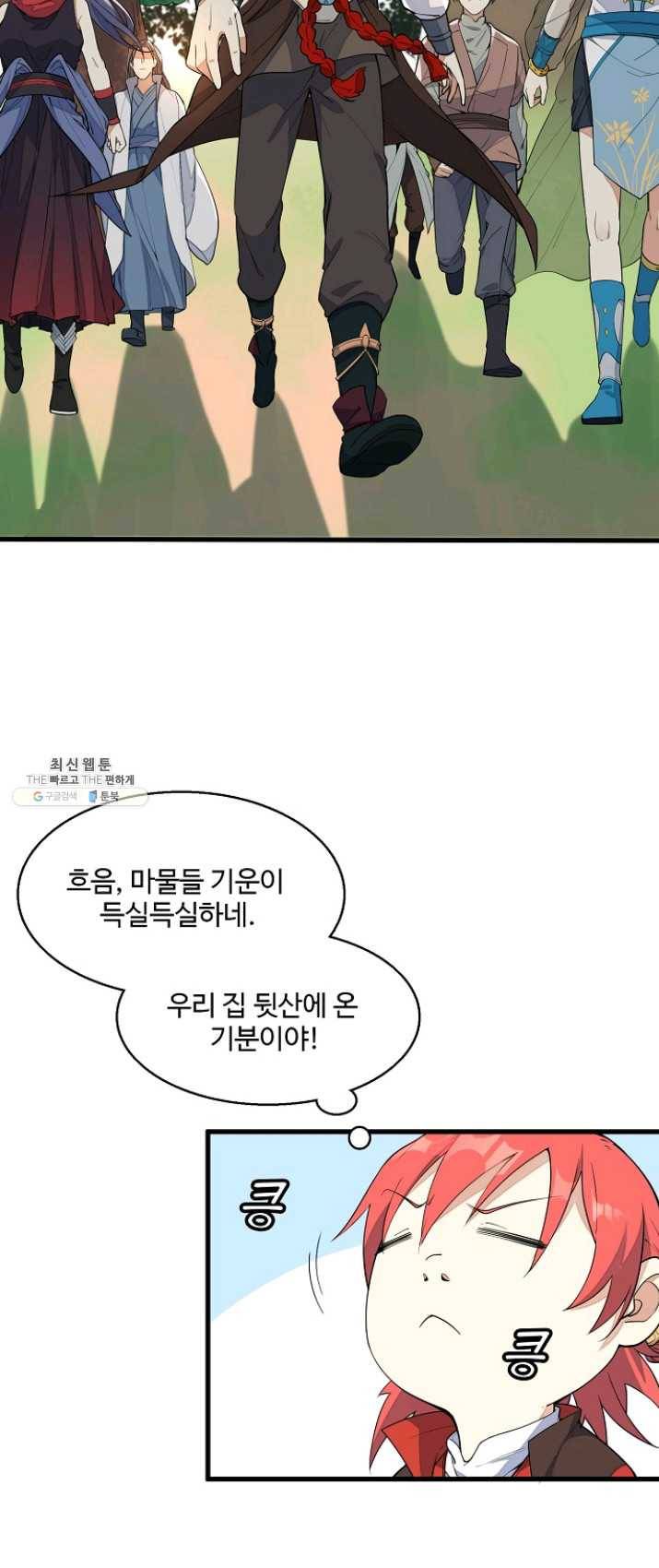 영존지자 3화 8