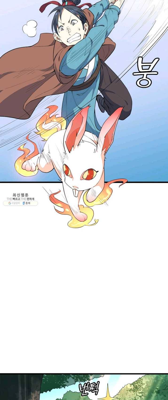 영존지자 3화 10