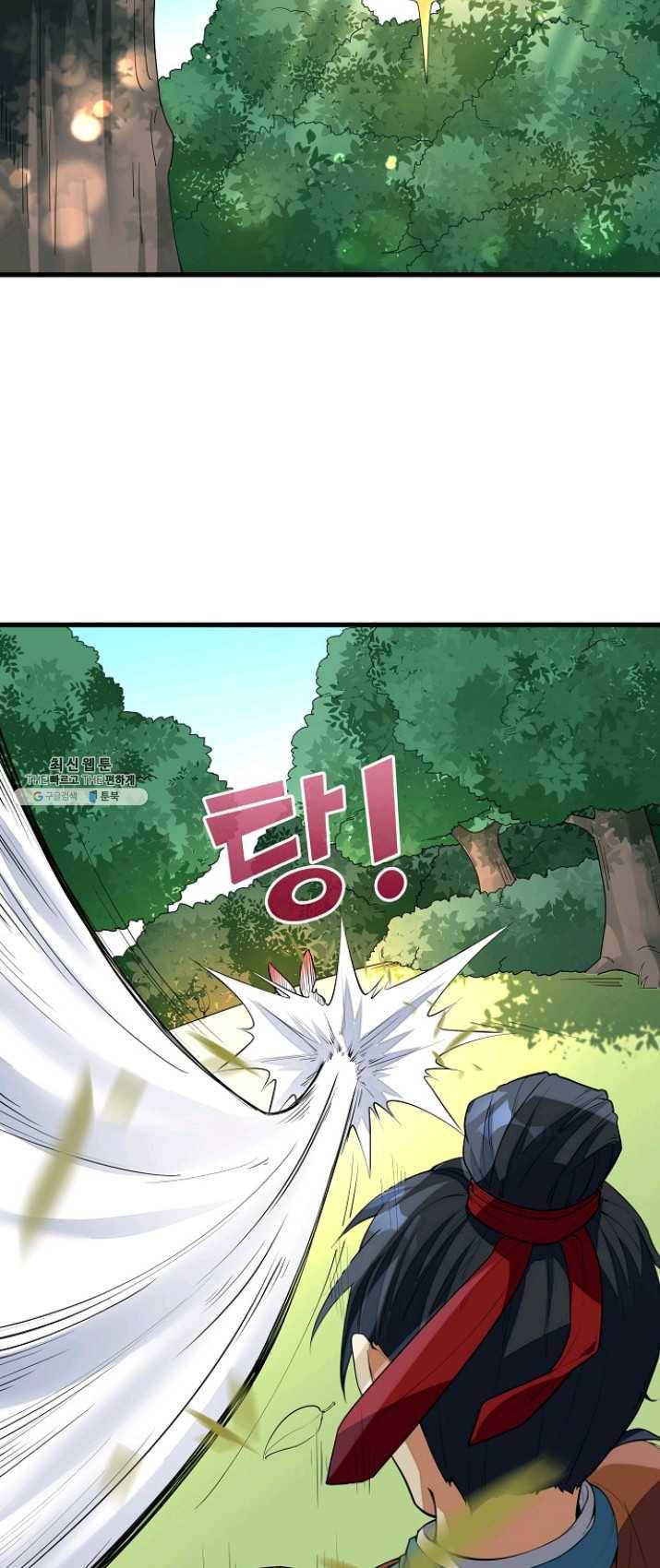 영존지자 3화 11