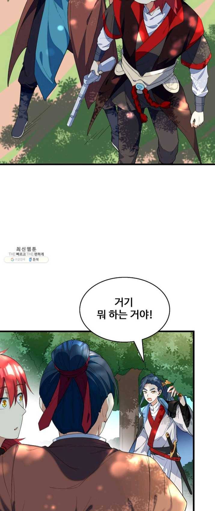 영존지자 3화 16
