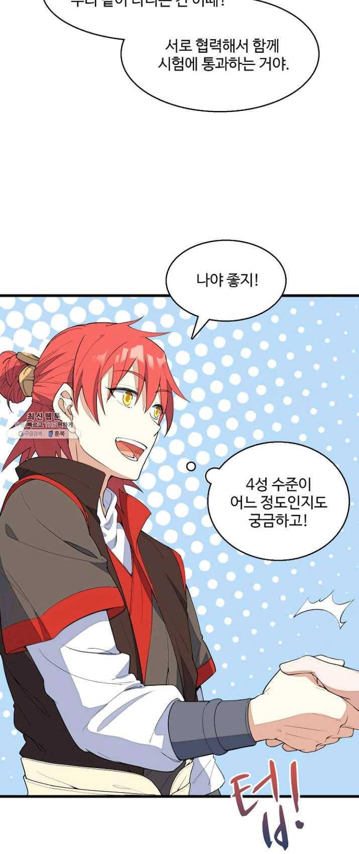 영존지자 3화 22