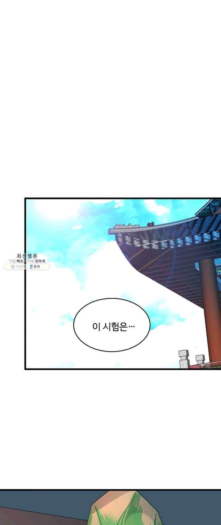 영존지자 3화 23