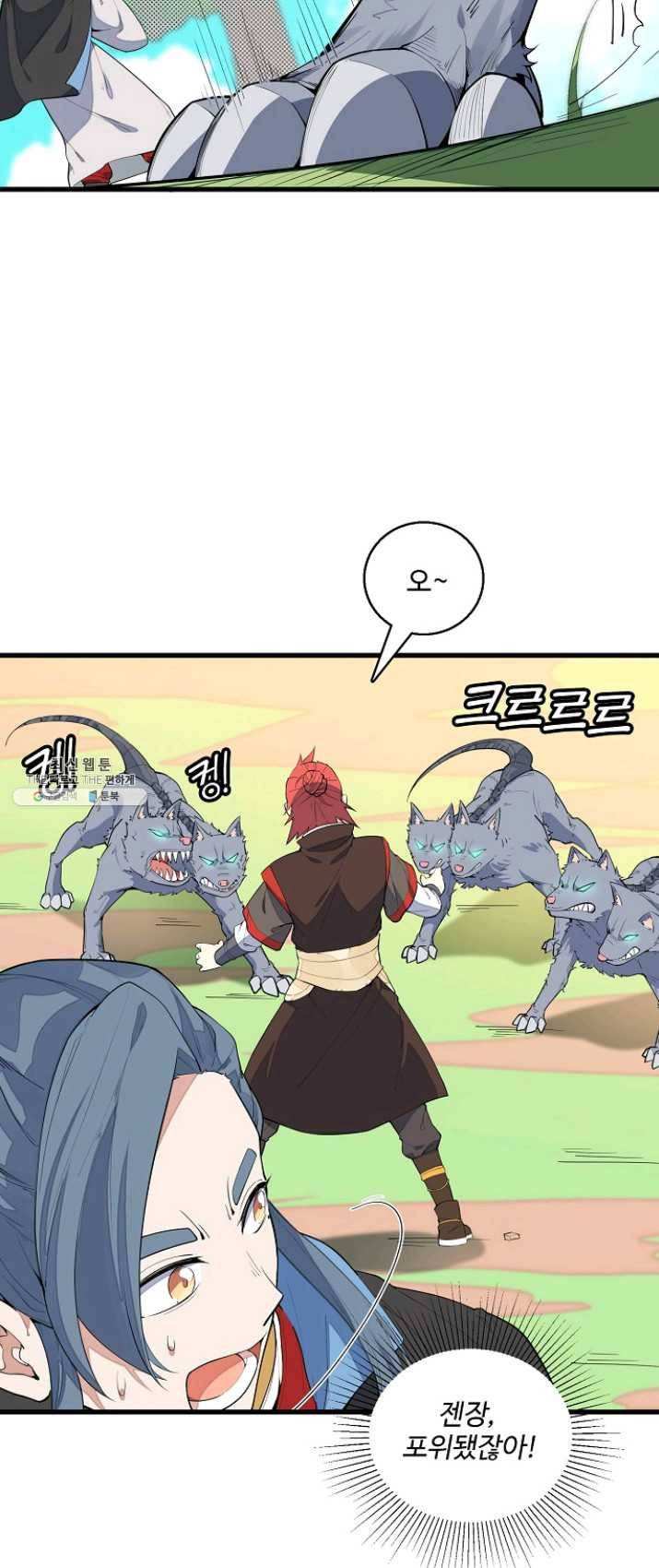 영존지자 3화 30