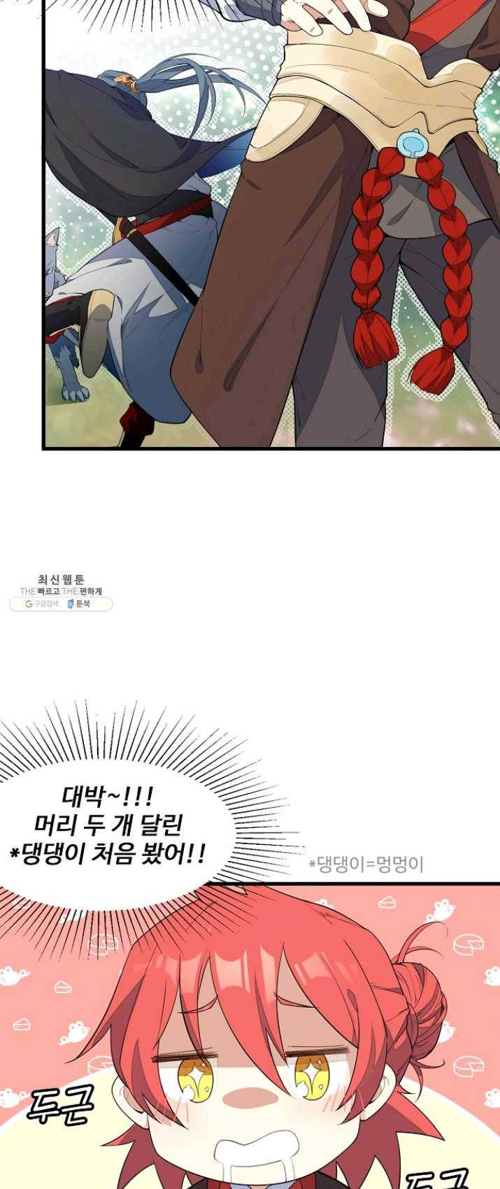 영존지자 3화 32