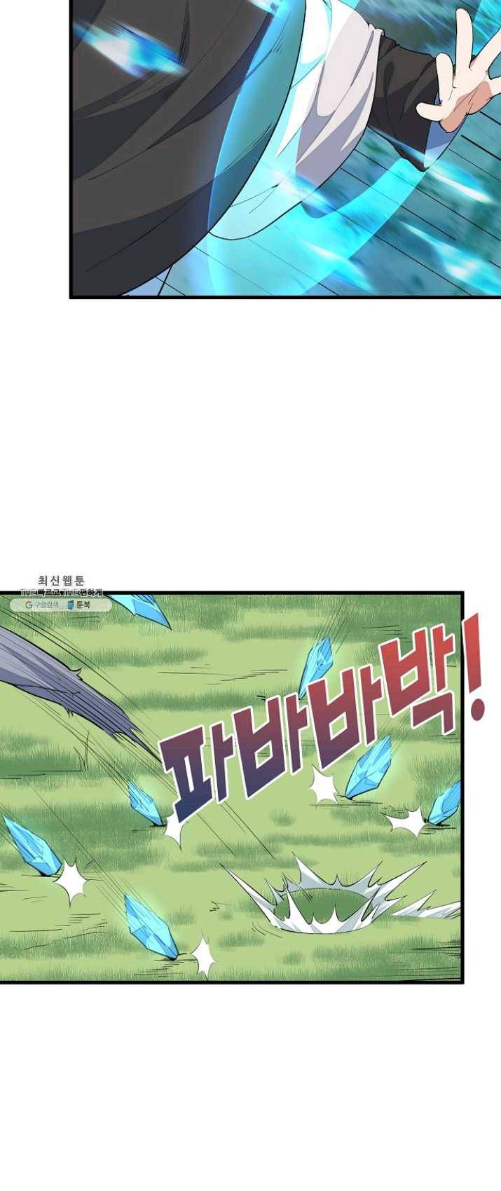 영존지자 3화 35