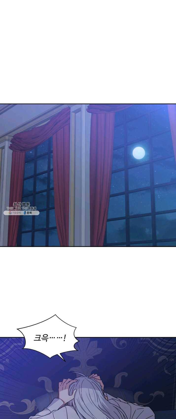 그림자 왕관 4화 1