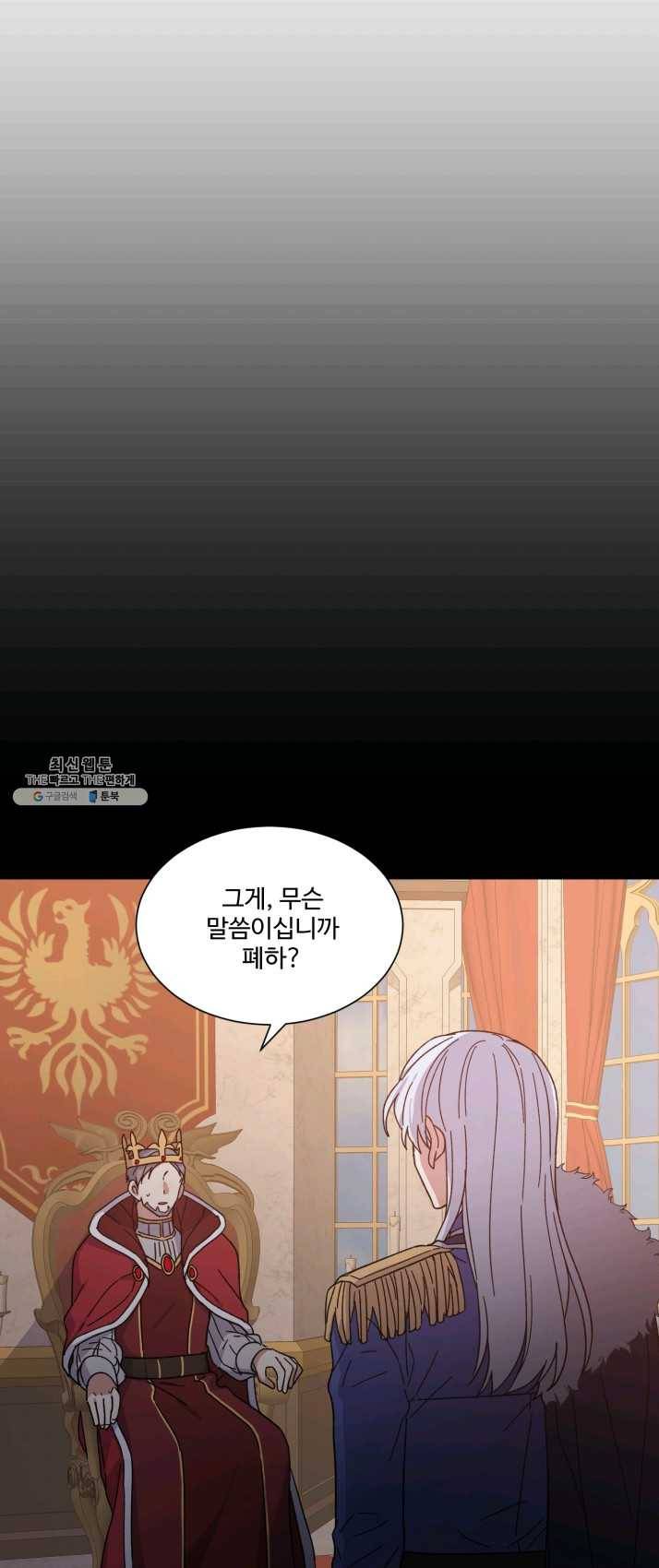 그림자 왕관 4화 3