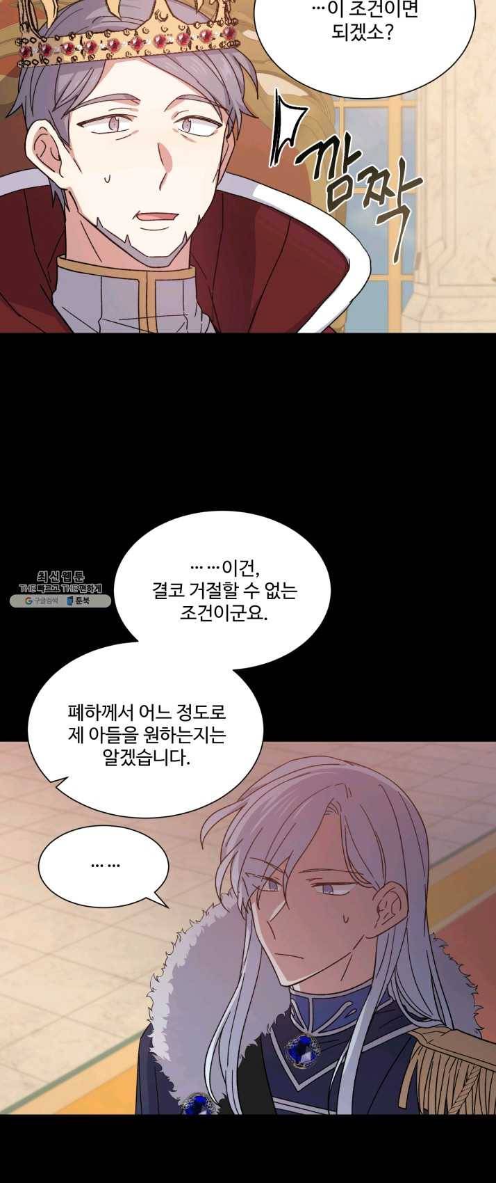 그림자 왕관 4화 5