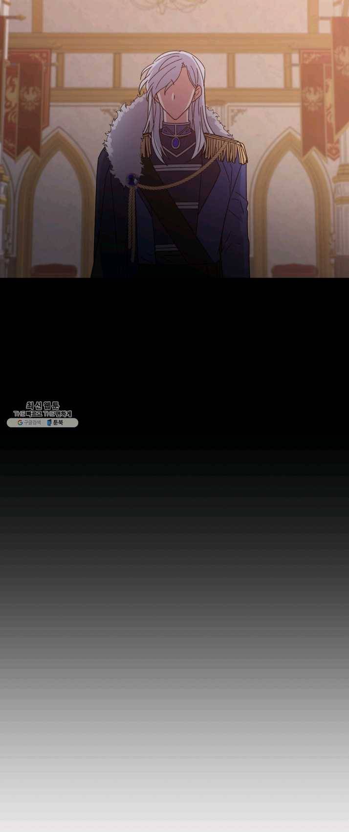 그림자 왕관 4화 7