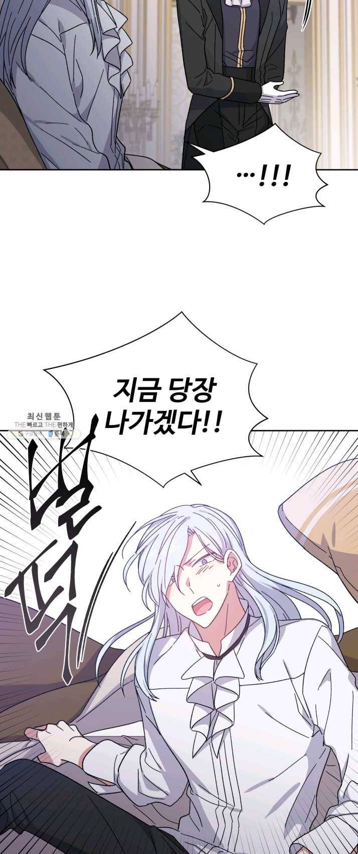 그림자 왕관 4화 10