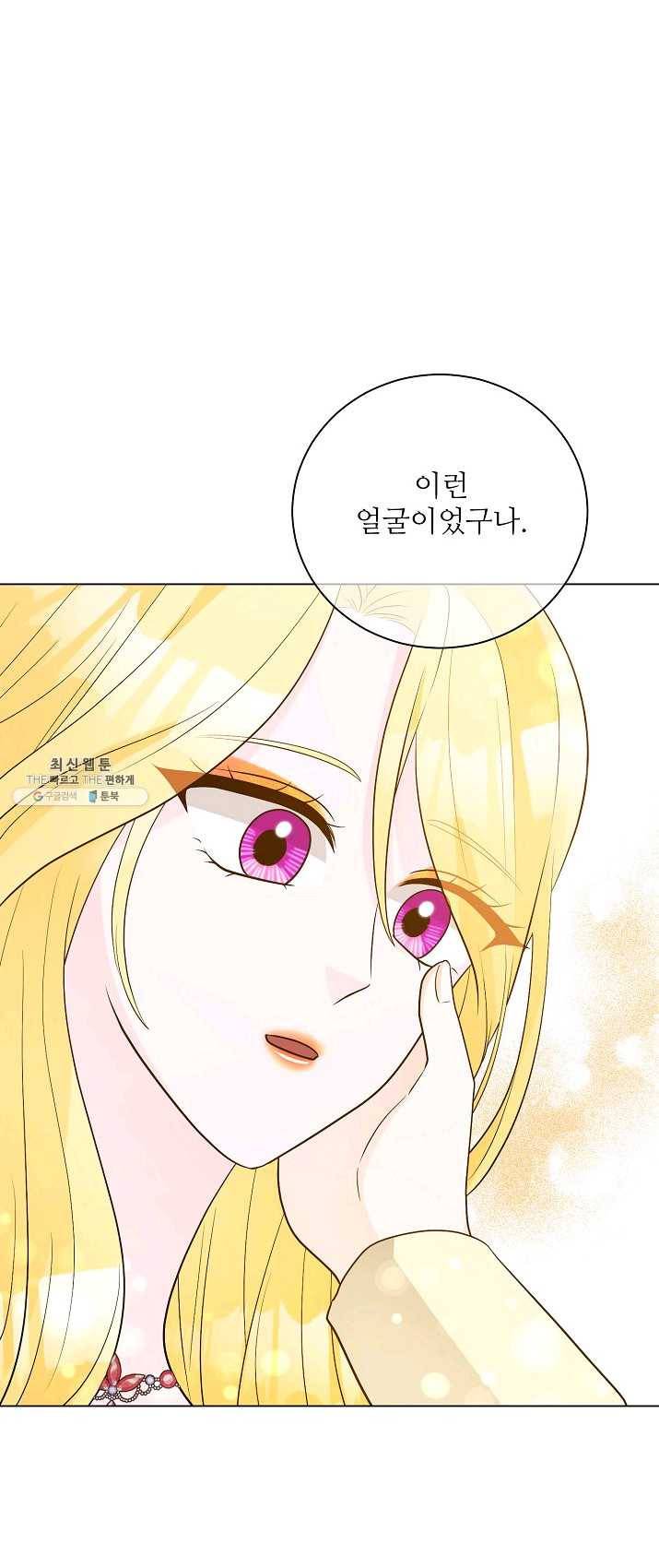 지독한 릴리 21화 5