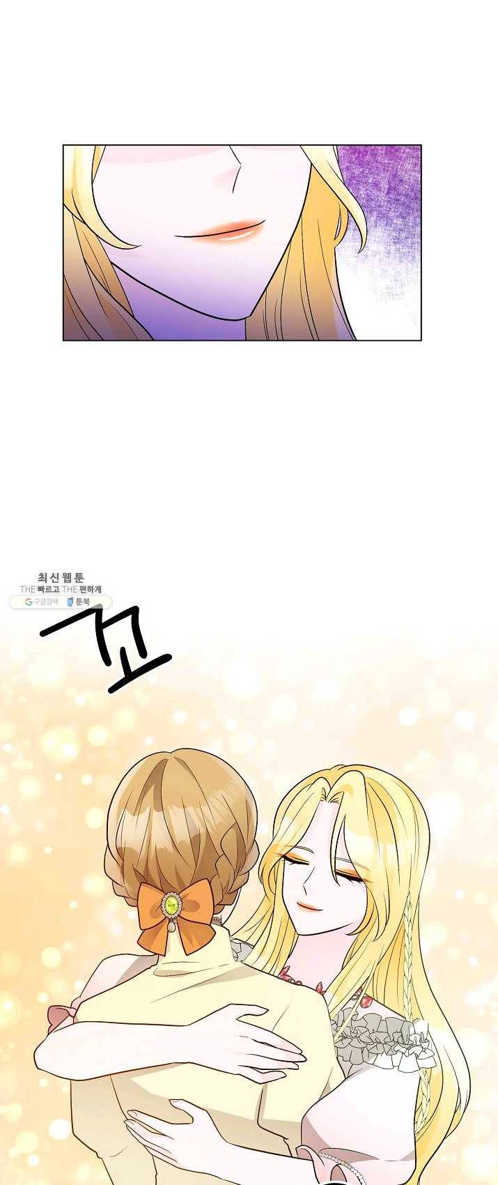 지독한 릴리 21화 7