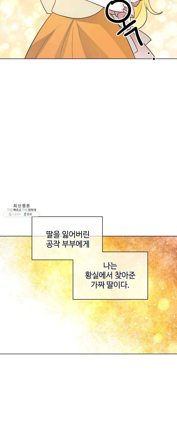 지독한 릴리 21화 8