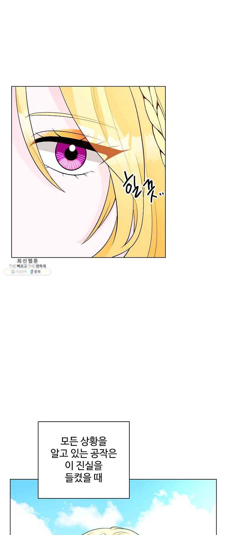 지독한 릴리 21화 9