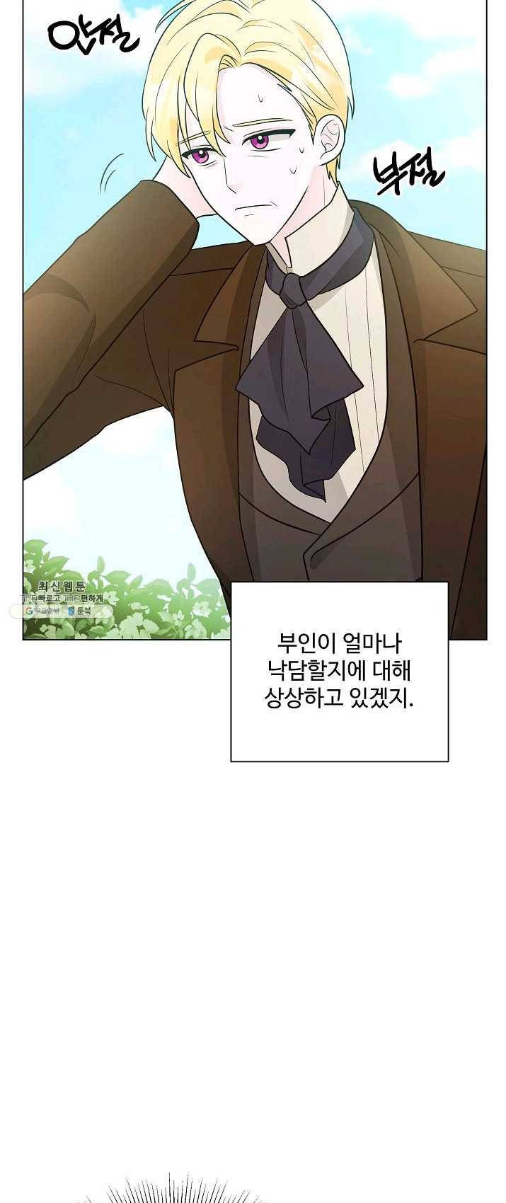 지독한 릴리 21화 10
