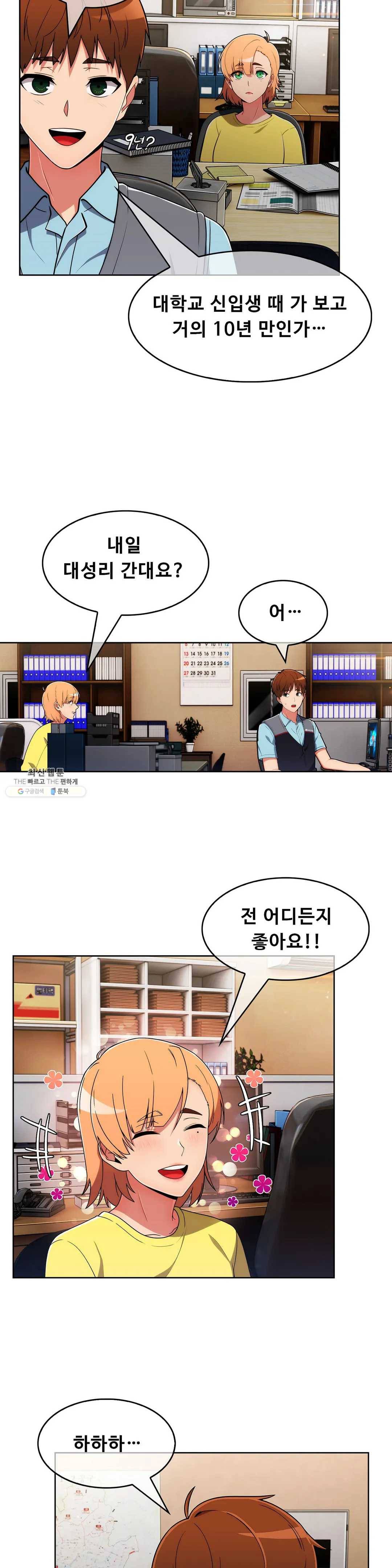 성실한 민혁씨 42화 5