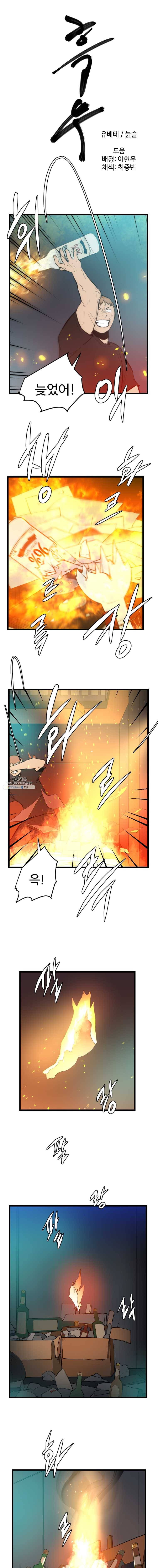 흑우 75화 1