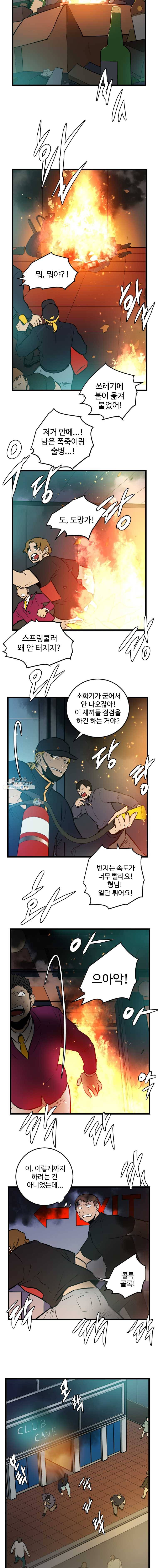 흑우 75화 2