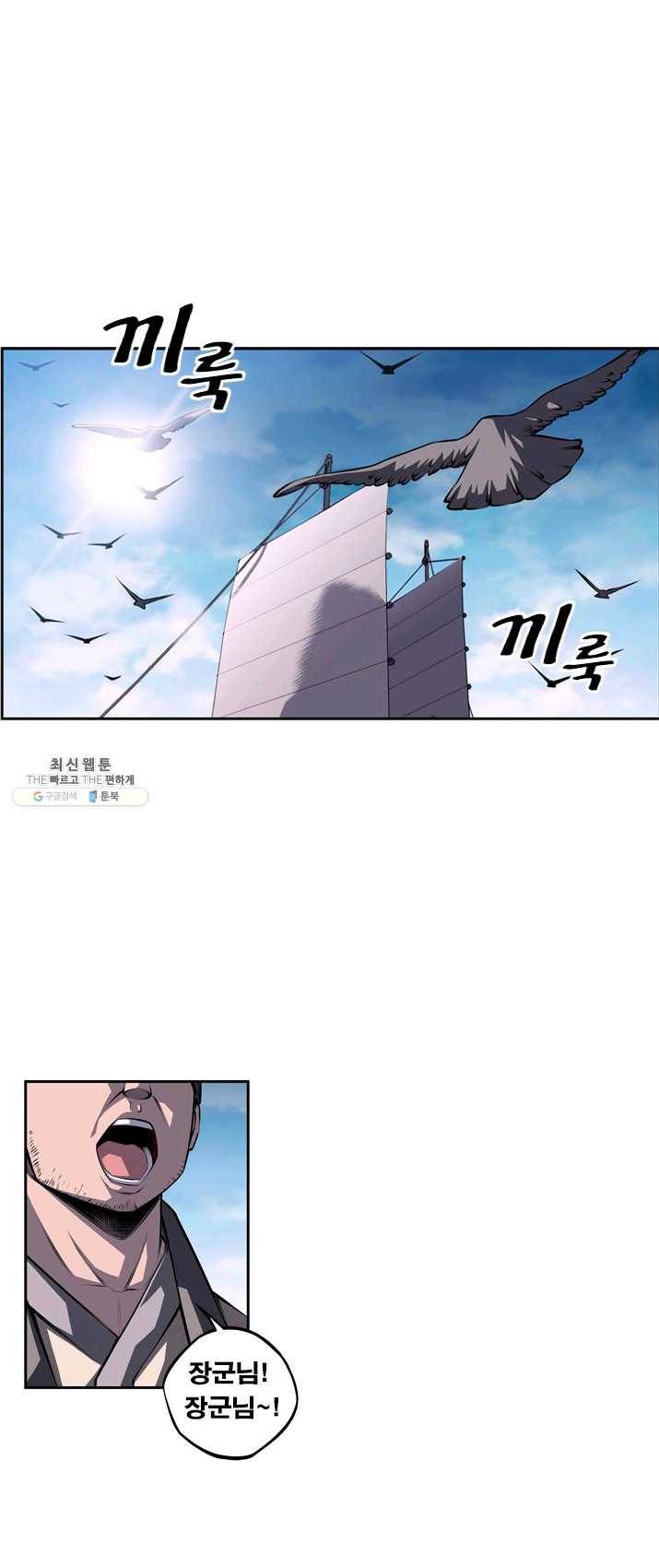 소년의 신성 137화 1