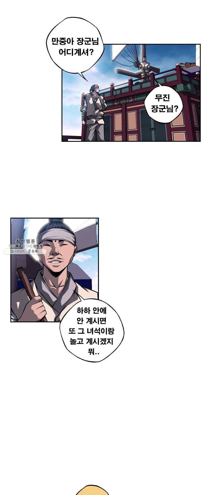 소년의 신성 137화 2