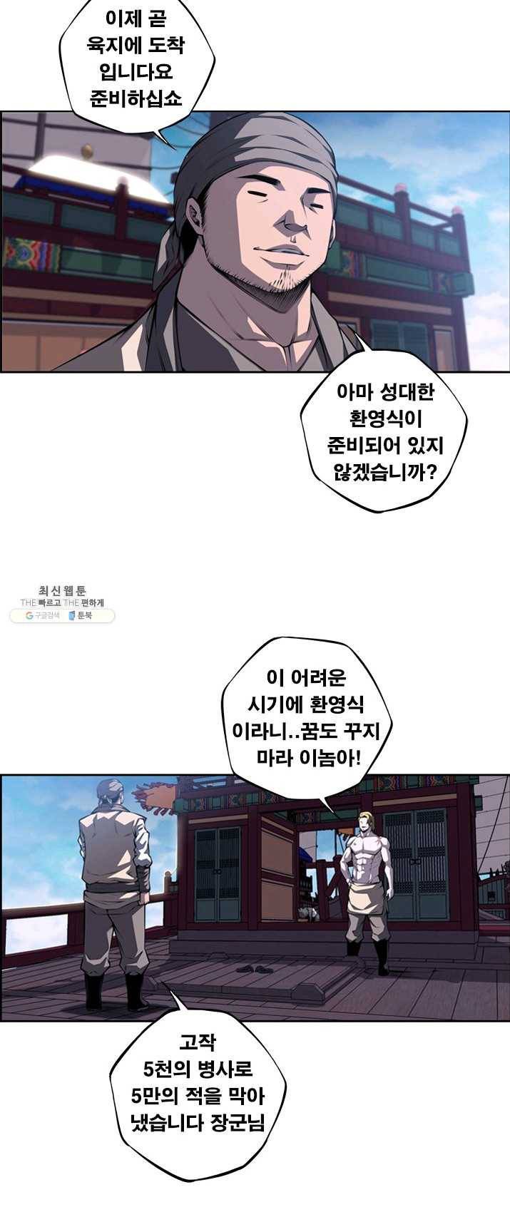소년의 신성 137화 7