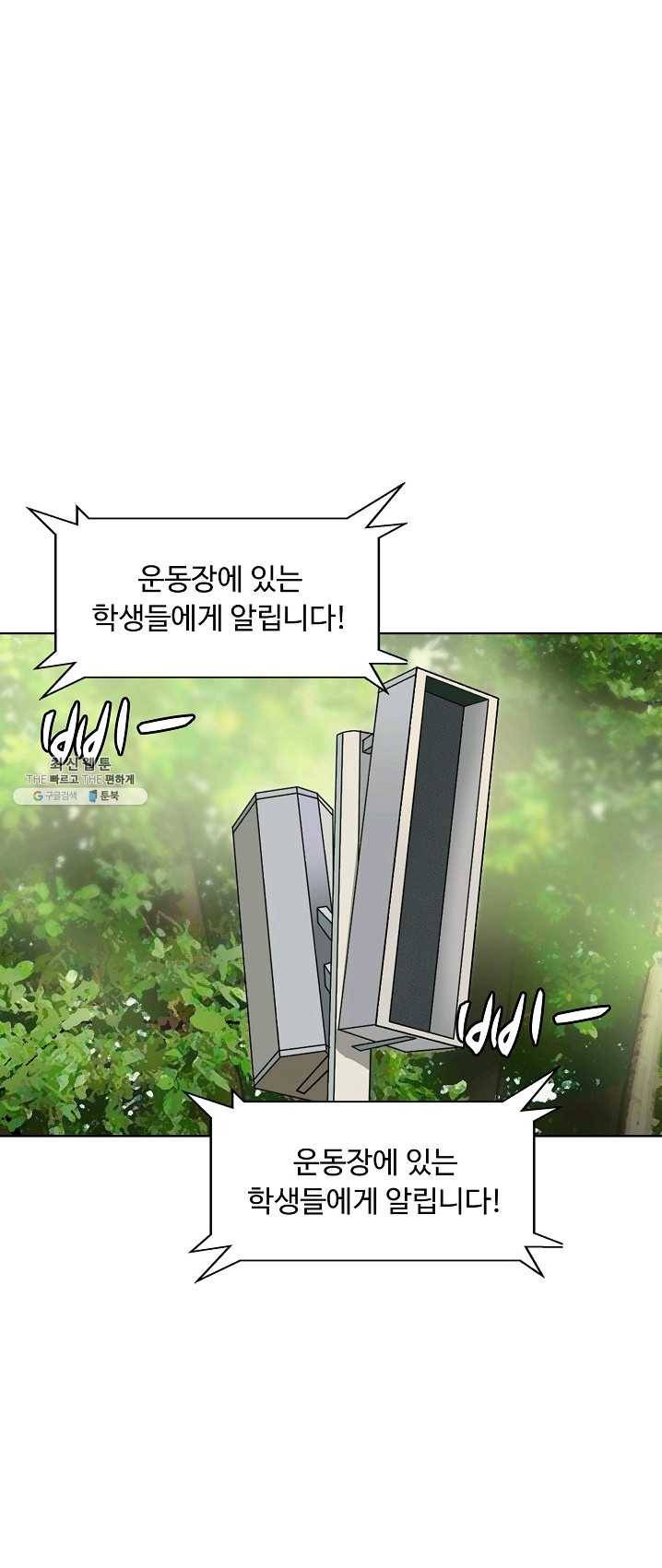 슈퍼 큐브 47화 2