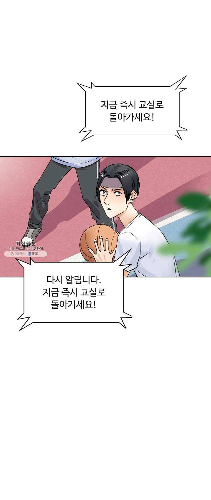 슈퍼 큐브 47화 3