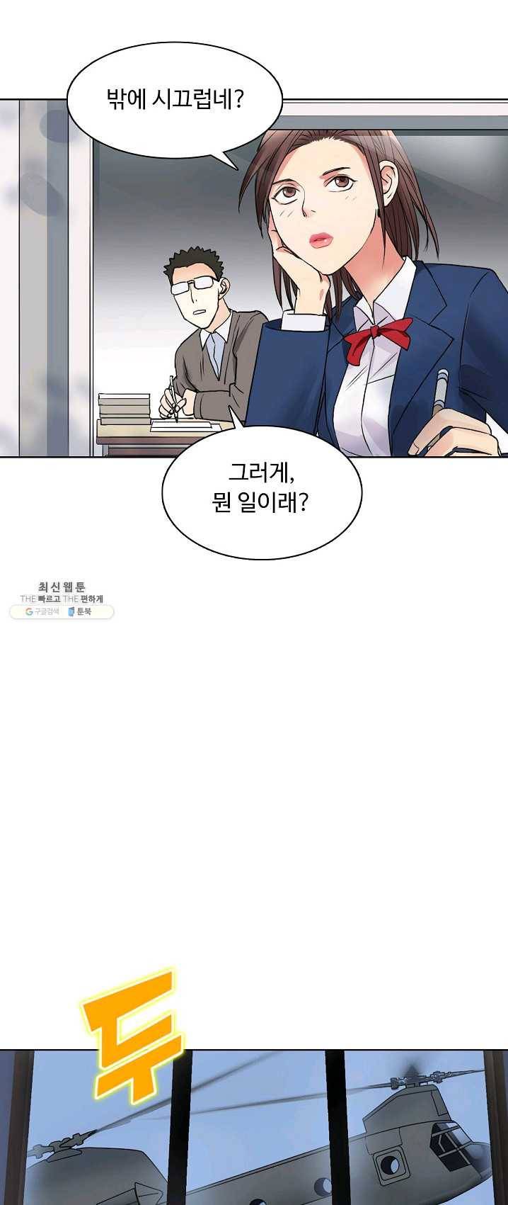 슈퍼 큐브 47화 4