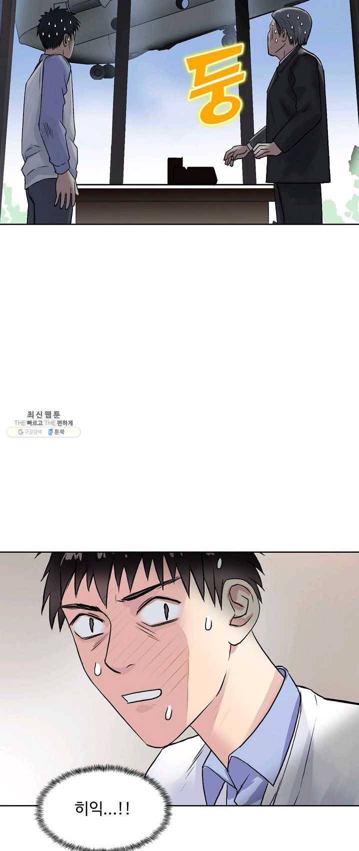 슈퍼 큐브 47화 5