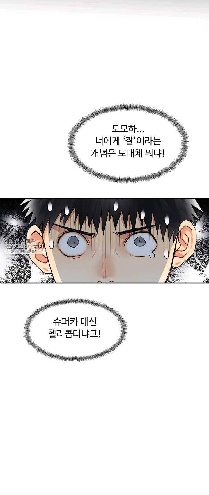 슈퍼 큐브 47화 7