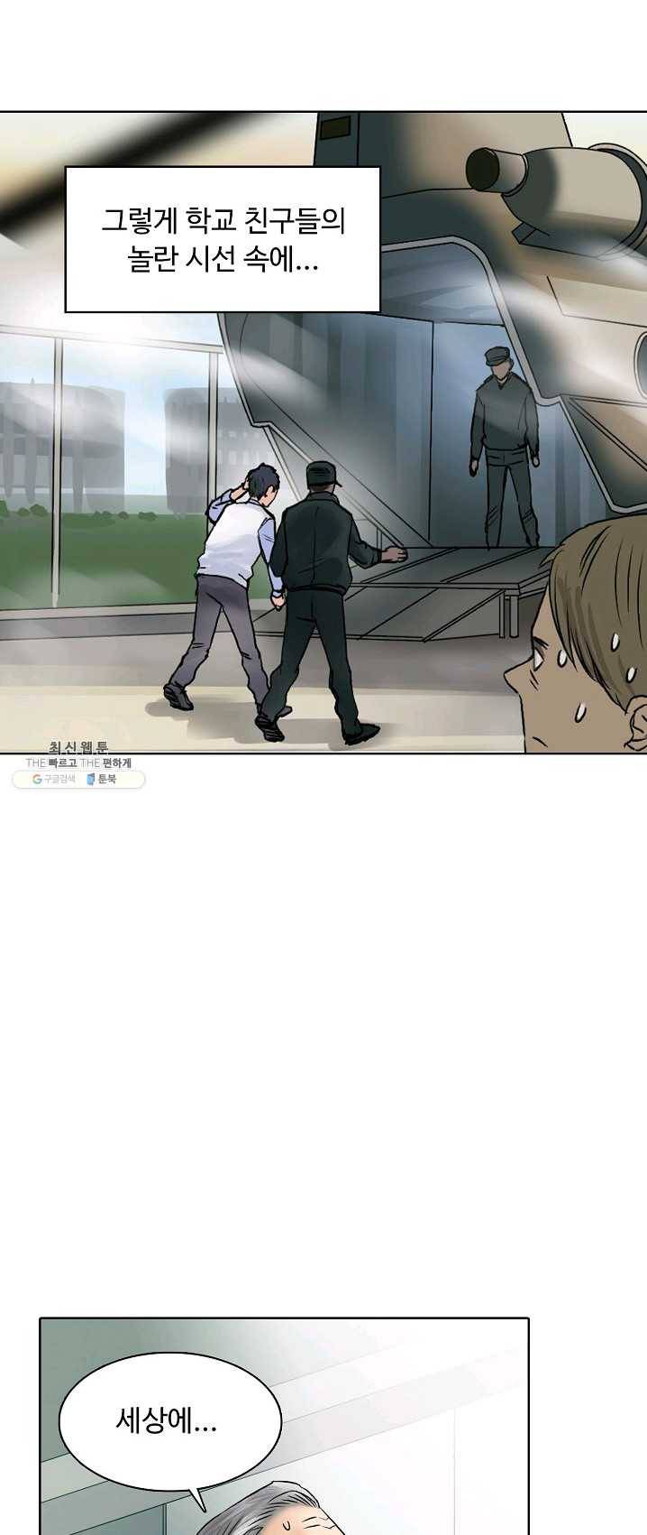 슈퍼 큐브 47화 8