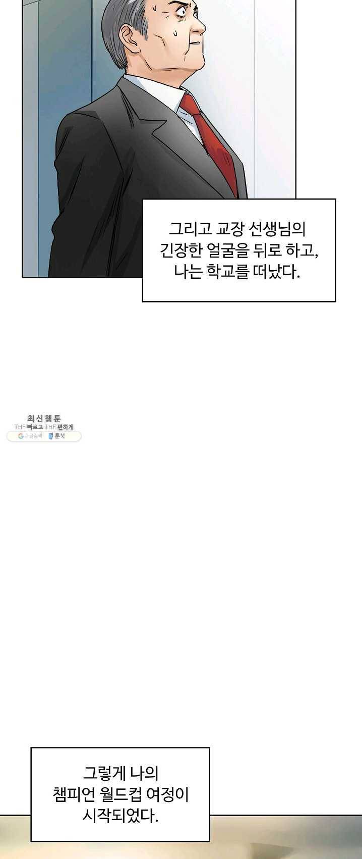 슈퍼 큐브 47화 9