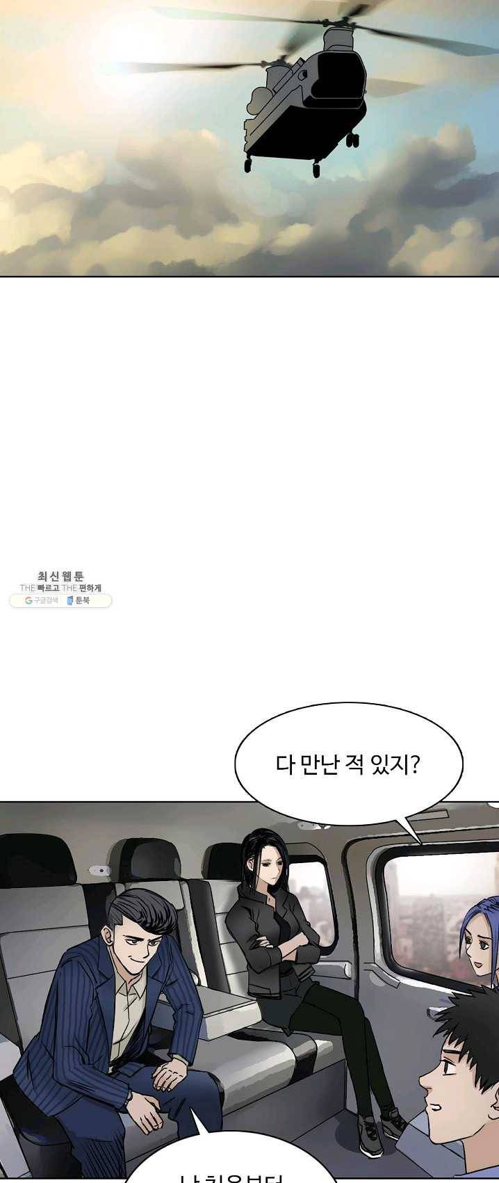 슈퍼 큐브 47화 10