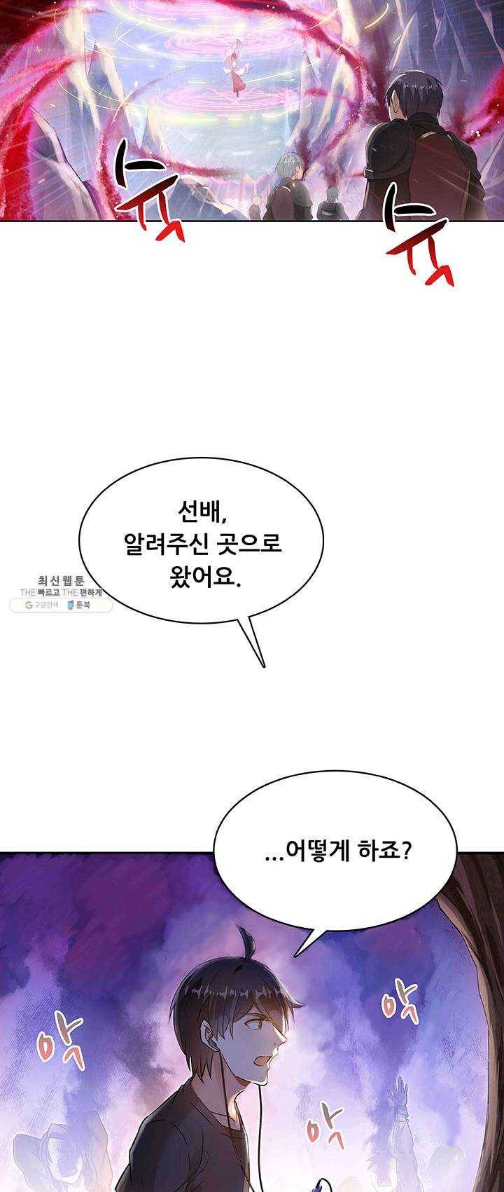 수진단톡방 68화 2