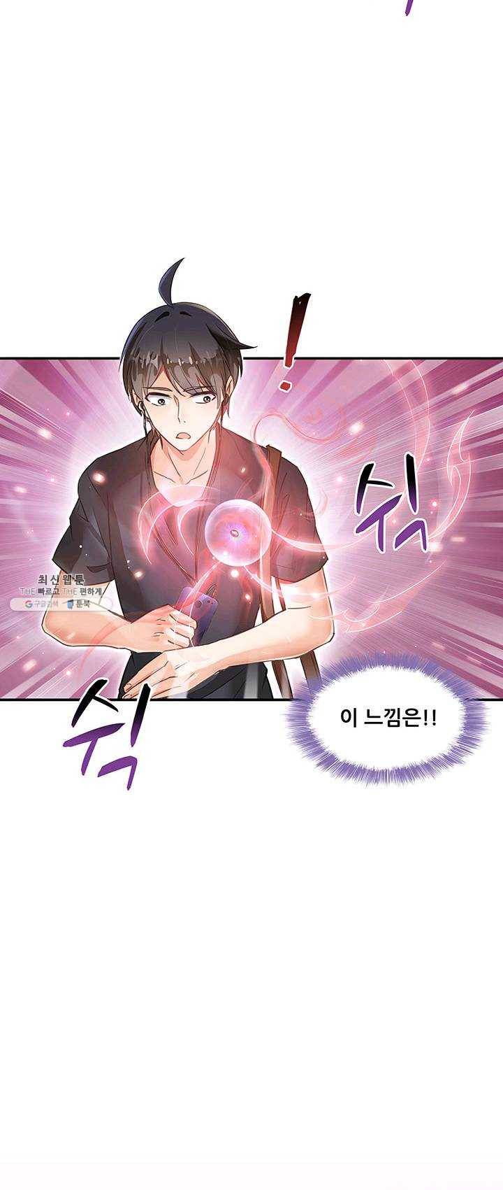 수진단톡방 68화 4