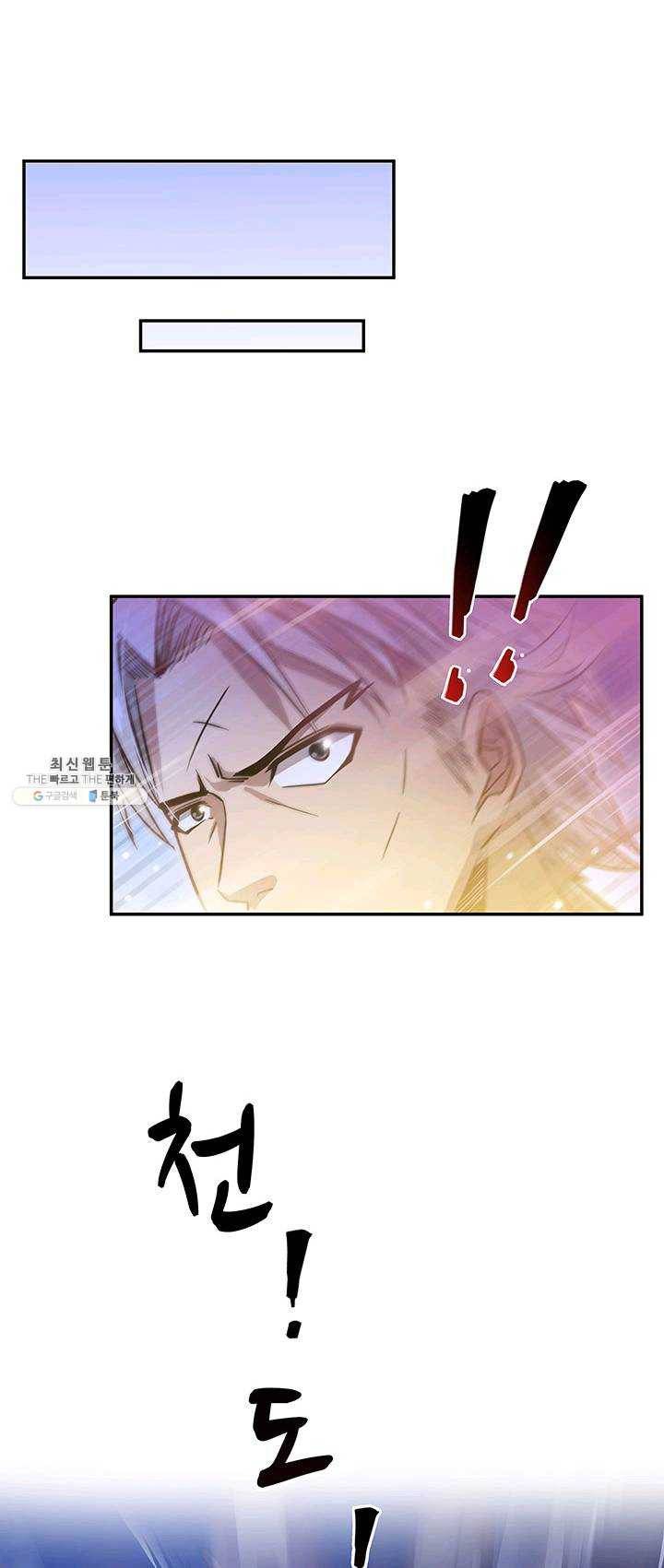 수진단톡방 68화 7
